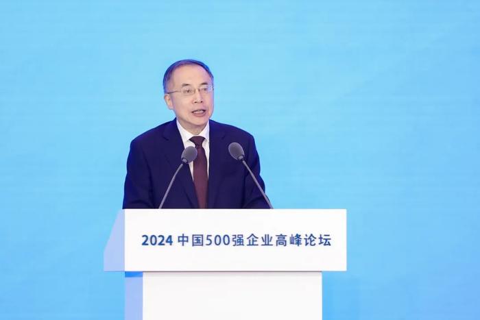 2024中国500强企业高峰论坛在天津成功举办