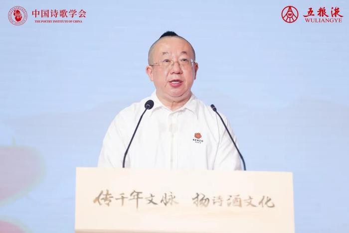 2024“五粮液杯”中国诗歌大赛启动，五粮液携手中国诗歌学会谱写时代诗篇