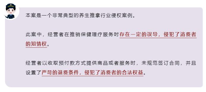 七旬老人被推拿机构诱导消费37万，商家只退8万？