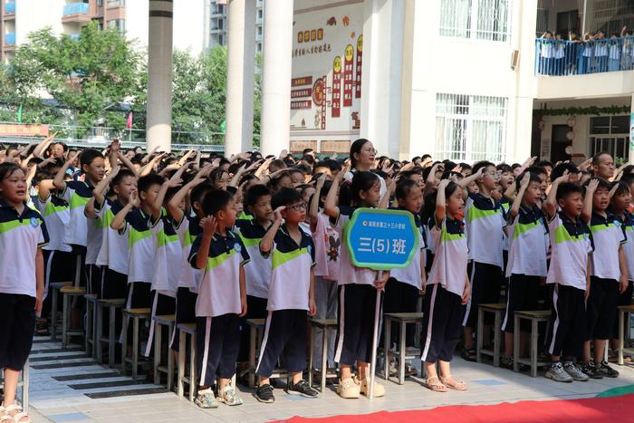 南阳市第三十三小学举行庆祝第四十个教师节暨2024秋开学典礼活动