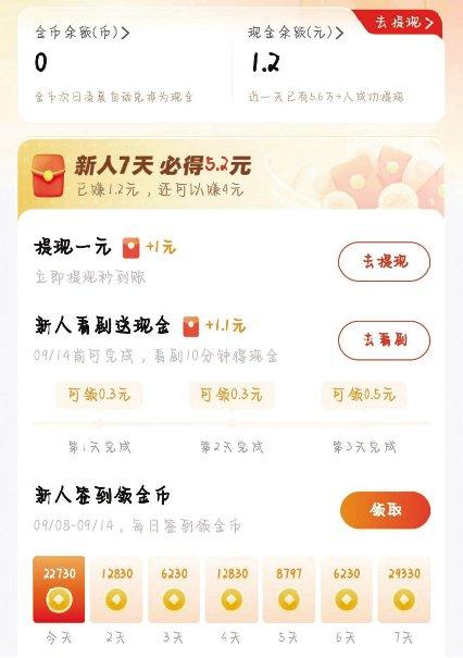 微短剧“流量为王”惹消费争议 “剧”离精品还有多远？