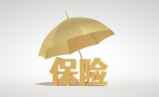 经济日报：保险业高质量发展有了路线图