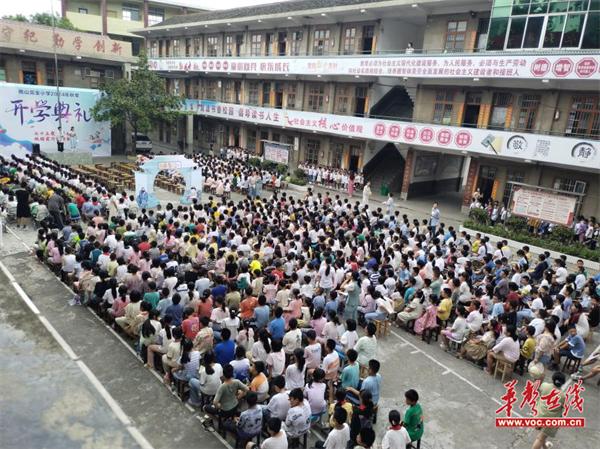 隆回县雨山完全小学举行新学期开学典礼暨新生启蒙礼