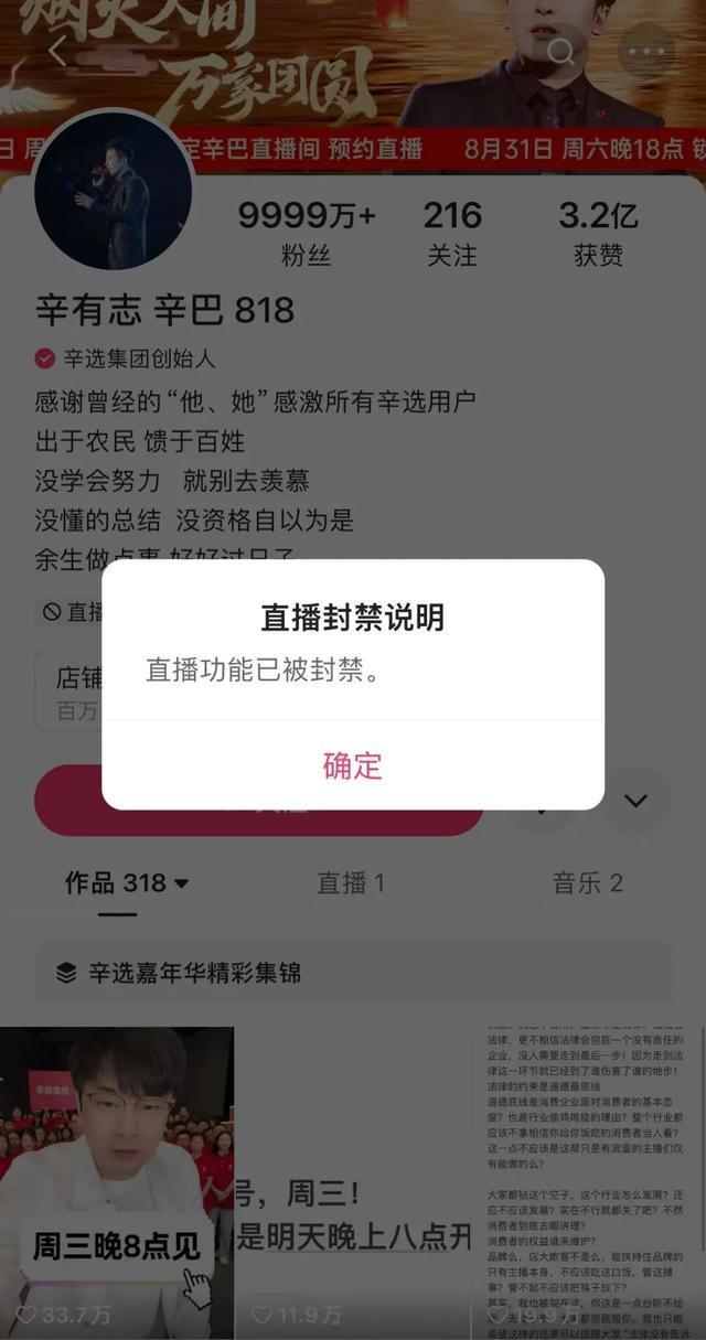 热闻|辛巴3倍“赔付”三只羊消费者，网友称9000元已到账！罗永浩回应“假FENDI月饼”事件