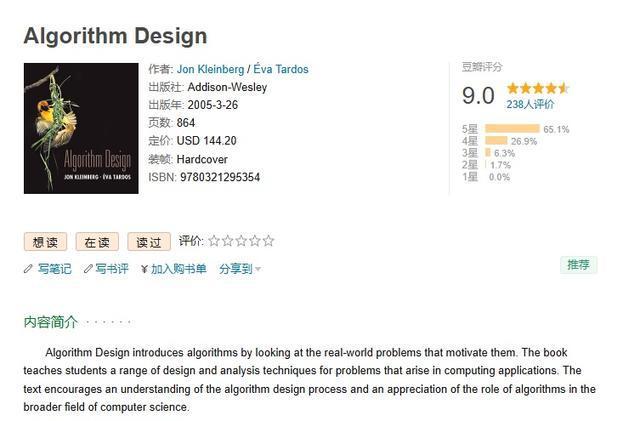 2024世界顶科协奖在沪揭晓，其中一位是豆瓣评分9.0的经典算法教科书作者