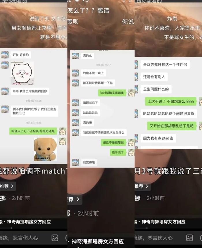 图源:抖音