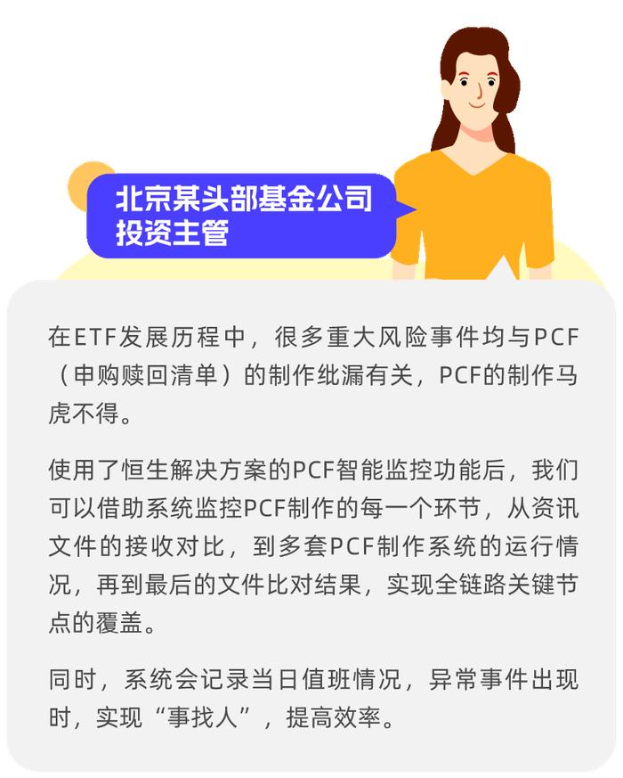 40+基金公司都在用！为什么他们纷纷选择恒生？