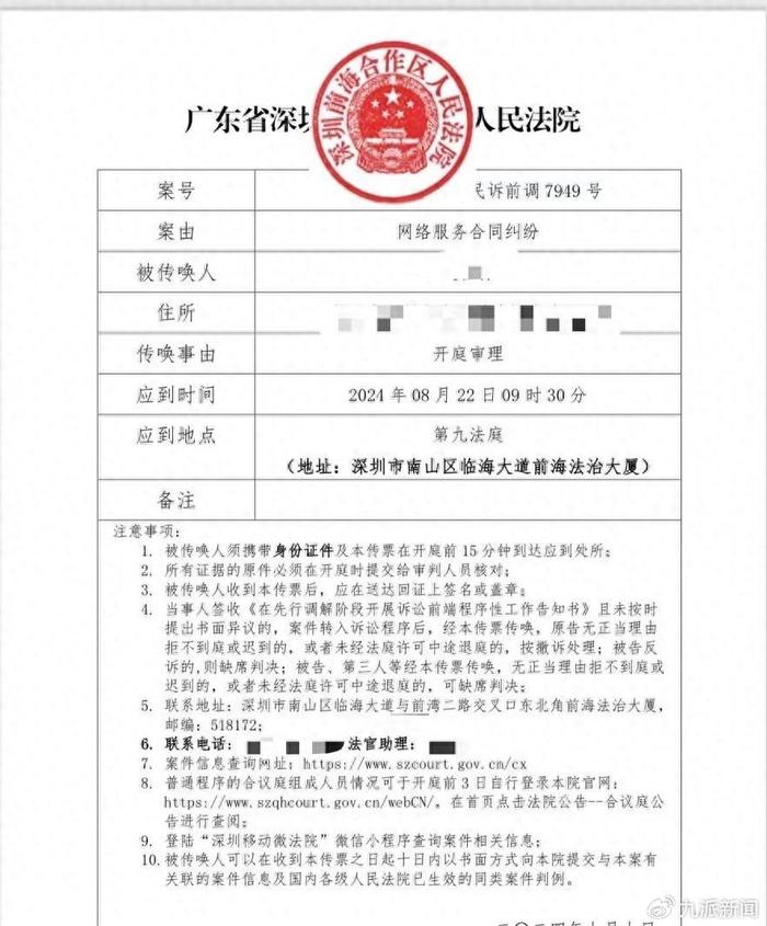 高校学生起诉微信零钱提现收费规则：追求司法胜利难度太大