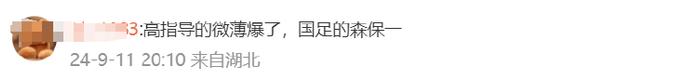 前国足主帅沉默14年的社媒“爆了”！球迷刷屏：队危，速归