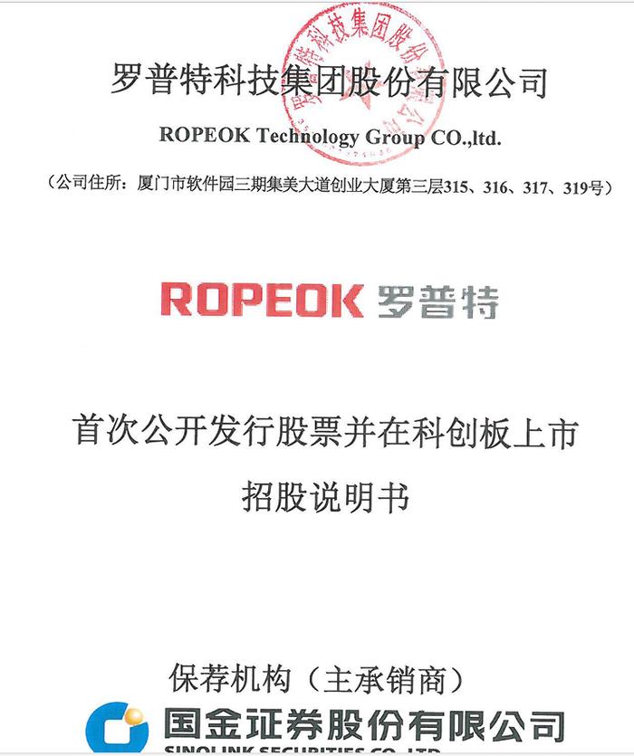 罕见！IPO企业上市前后虚增收入，上市次年虚减利润！国金证券收警示函！