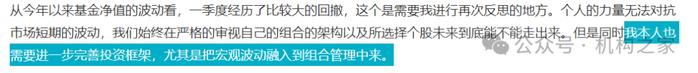 职业道德何在？华商基金高兵顶部赎回自购份额，此后追涨杀跌净值持续创新低