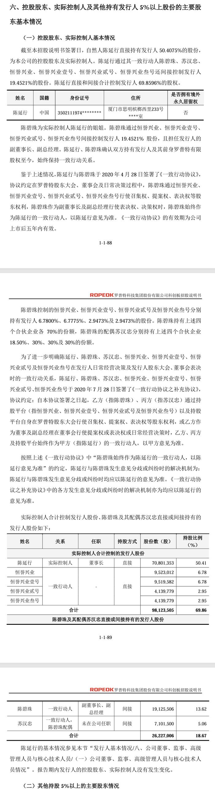 罕见！IPO企业上市前后虚增收入，上市次年虚减利润！国金证券收警示函！