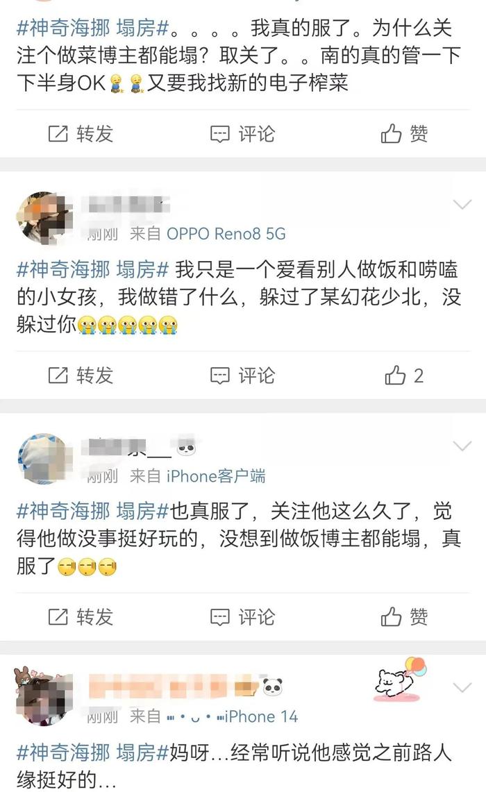 图源:微博