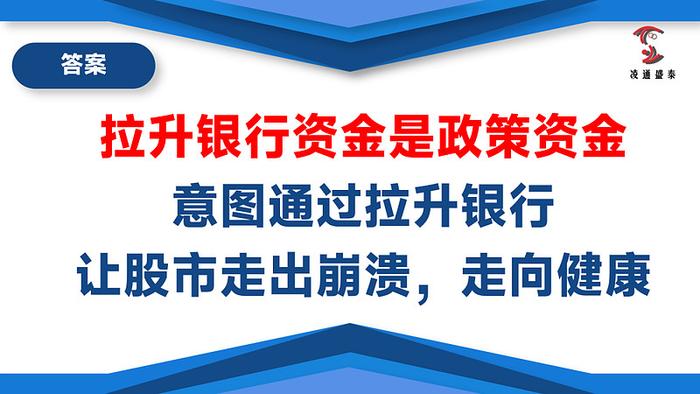 倒车接人上车宜早-1政策资金助力政策重仓股的崛起