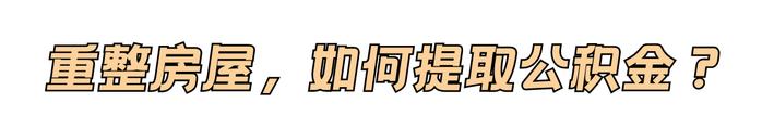 台风致门窗、家具家电、车辆受损想换新？这份海南补贴申领指南请收好