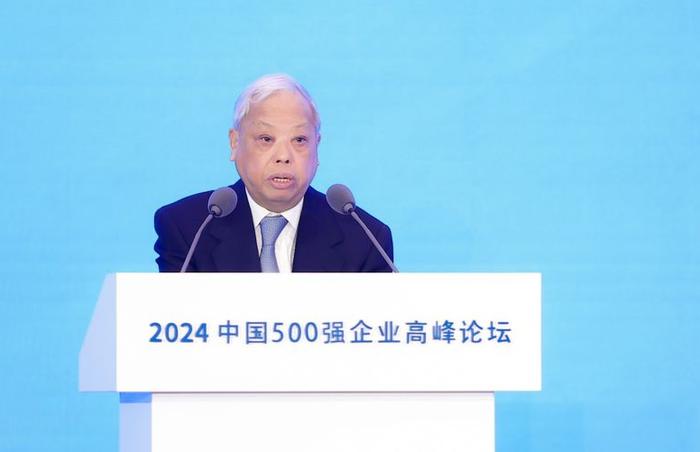 2024中国500强企业高峰论坛在天津成功举办