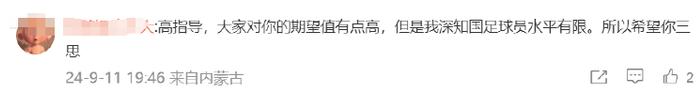 前国足主帅沉默14年的社媒“爆了”！球迷刷屏：队危，速归