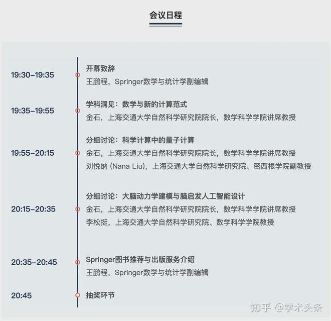 【直播预告】从人工智能到类脑与量子计算：数学与新计算范式