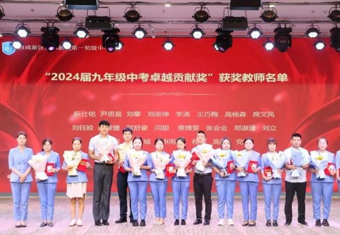 秋风为序启征程，奋楫前行谱新章——沣东一中举办 2024—2025学年度第一学期开学典礼