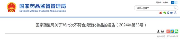 赶紧停用  多款面膜、祛斑霜、防晒乳、精华液不符合规定