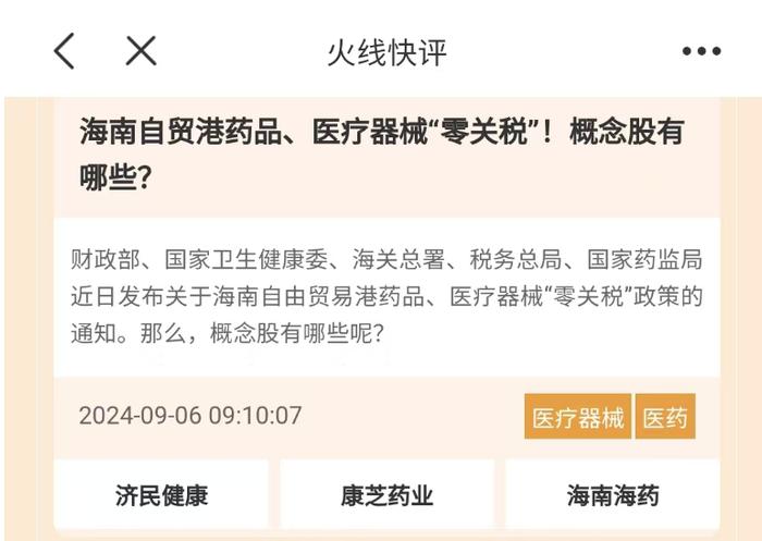 海南板块大涨，大盘冲高回落，高手降低仓位！