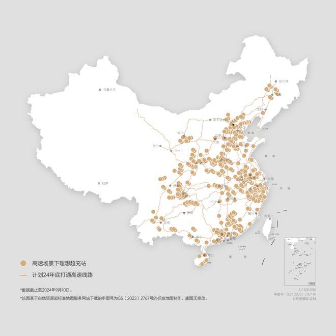 理想汽车：第500座高速理想超充站正式上线