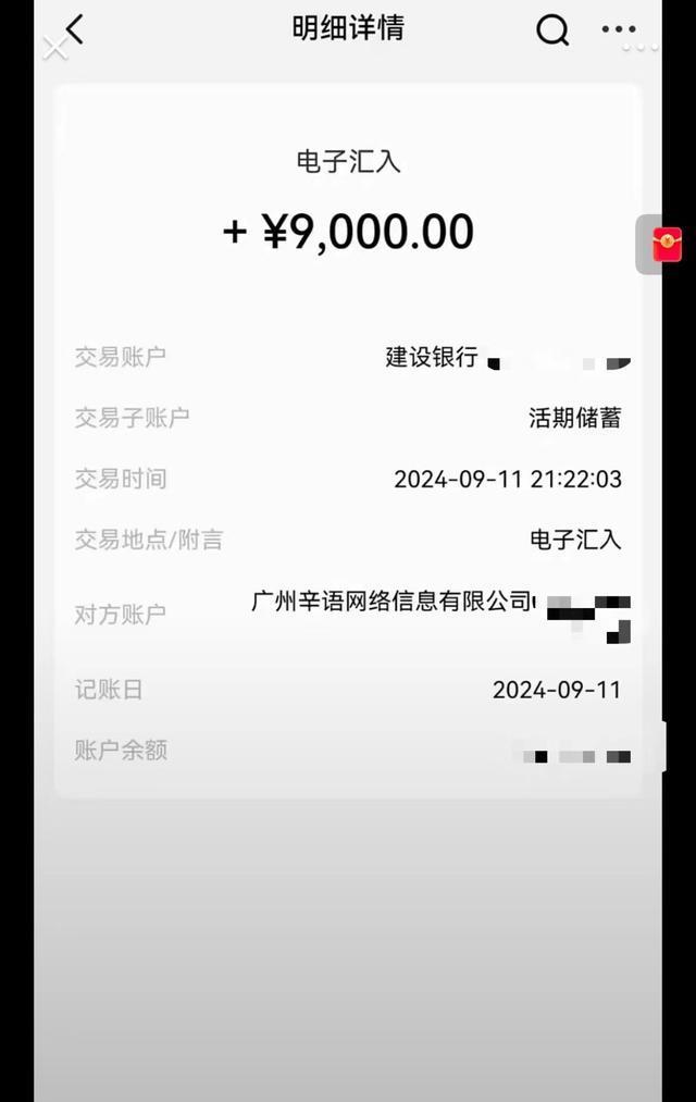 热闻|辛巴3倍“赔付”三只羊消费者，网友称9000元已到账！罗永浩回应“假FENDI月饼”事件