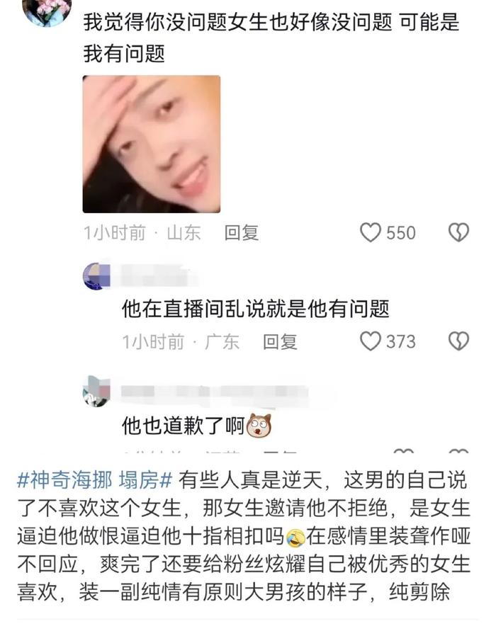 图源:抖音