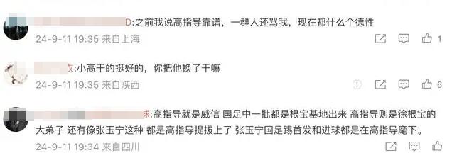 前国足主帅沉默14年的社媒“爆了”！球迷刷屏：队危，速归