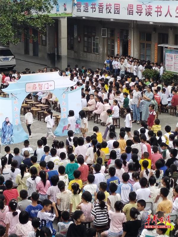 隆回县雨山完全小学举行新学期开学典礼暨新生启蒙礼