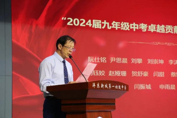 秋风为序启征程，奋楫前行谱新章——沣东一中举办 2024—2025学年度第一学期开学典礼