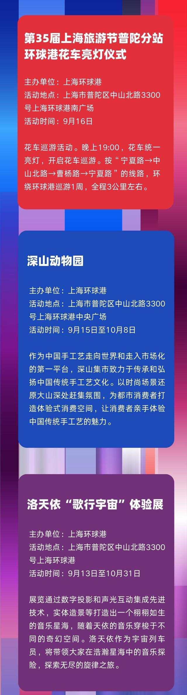 上海之夏｜夜上海美丽时节，一起感受城市的光亮！