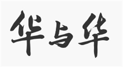 从中医药百强企业发布，看大健康策划公司排行榜