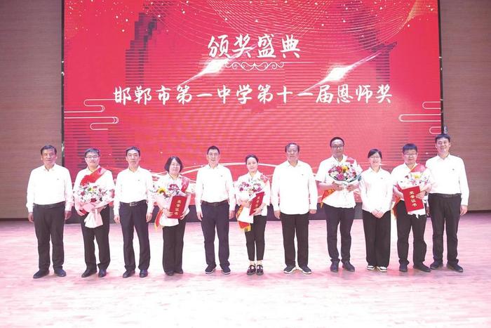 邯郸市一中举行2024年教师节庆祝大会