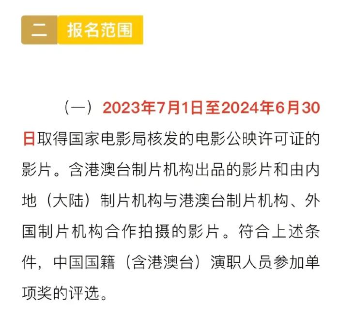 金鹰奖取消刘亦菲入围资格：艺术无国界，艺术家呢？