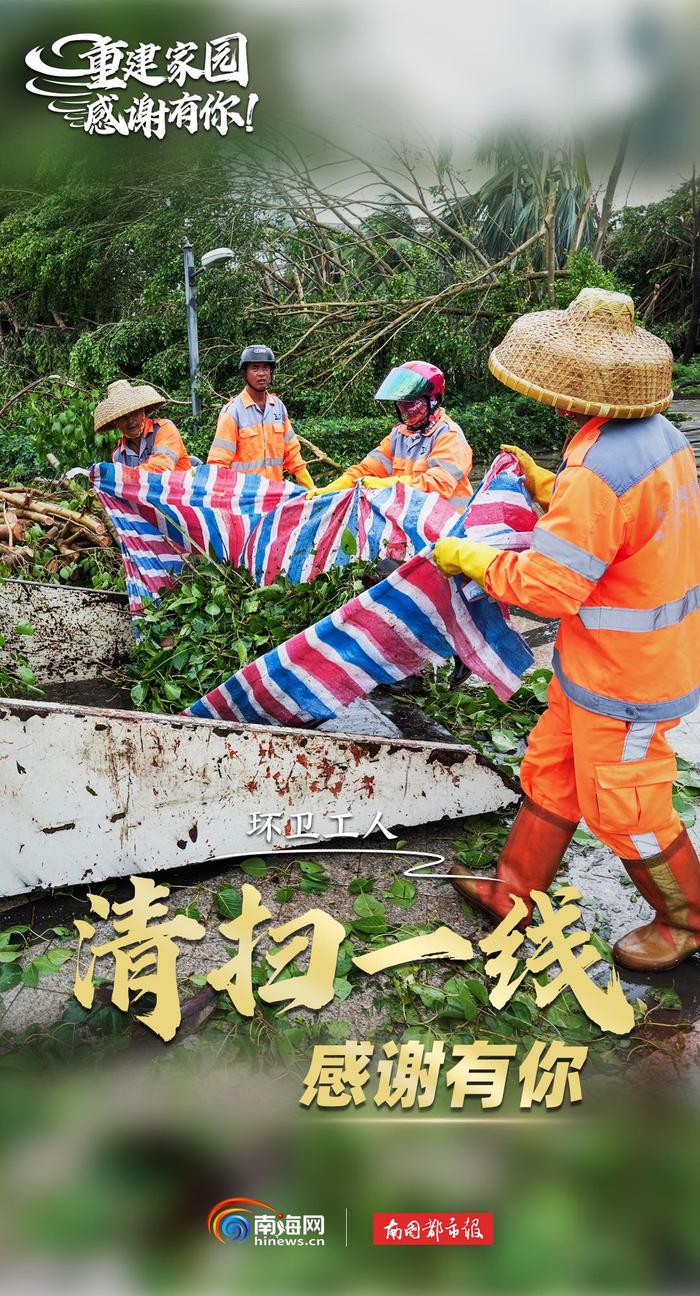 重建家园，感谢有你！