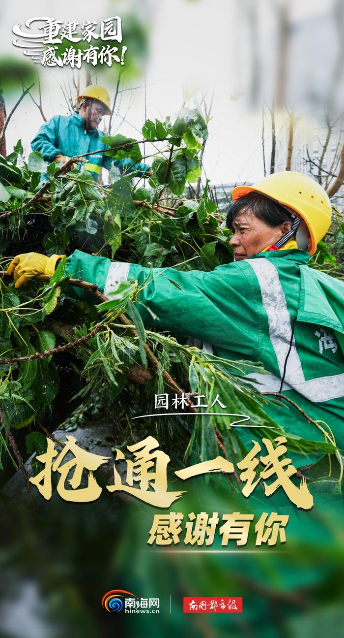 重建家园，感谢有你！