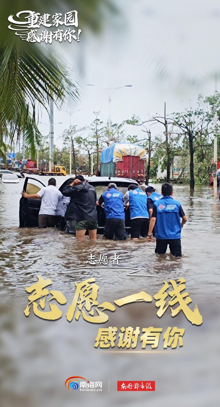 重建家园，感谢有你！