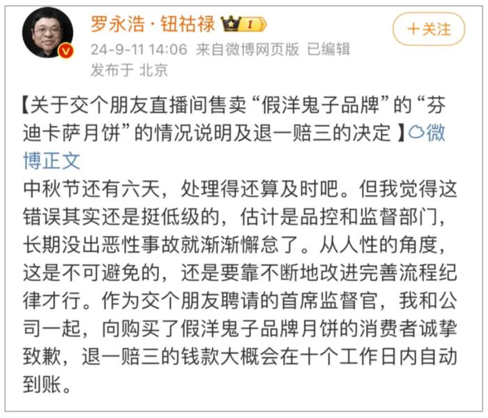 热闻|辛巴3倍“赔付”三只羊消费者，网友称9000元已到账！罗永浩回应“假FENDI月饼”事件