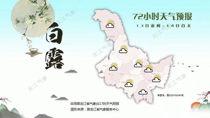 连续降温！全省大部！今天开始！黑龙江省气象台最新预报