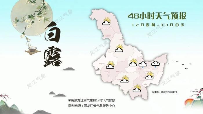 连续降温！全省大部！今天开始！黑龙江省气象台最新预报