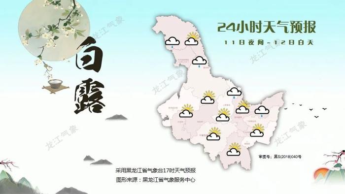 连续降温！全省大部！今天开始！黑龙江省气象台最新预报