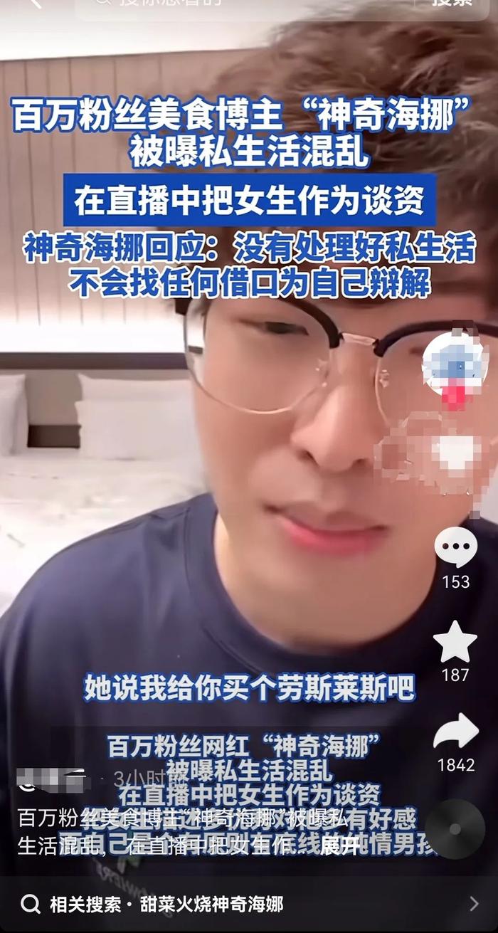 图源:抖音