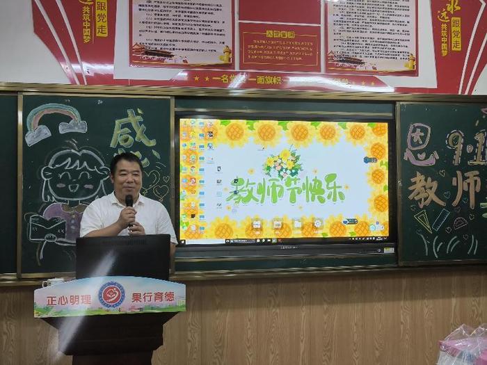 遇见最好自己   争做最美教师 ——南召县马市坪西大庄小学举行2023-2024学年师德模范颁奖典礼