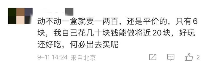 V观话题丨中秋将近，月饼却卖不动了......今年你打算买月饼吗？