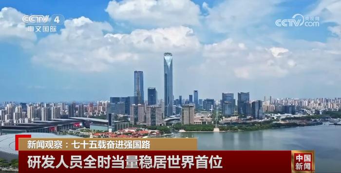 从“跟跑”到“领跑” 中国创新型国家建设成果丰硕