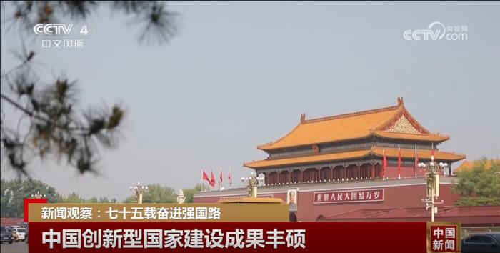 从“跟跑”到“领跑” 中国创新型国家建设成果丰硕