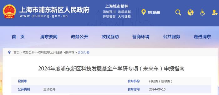 单项200万！上海浦东启动11项氢车关键零部件研发补贴申报