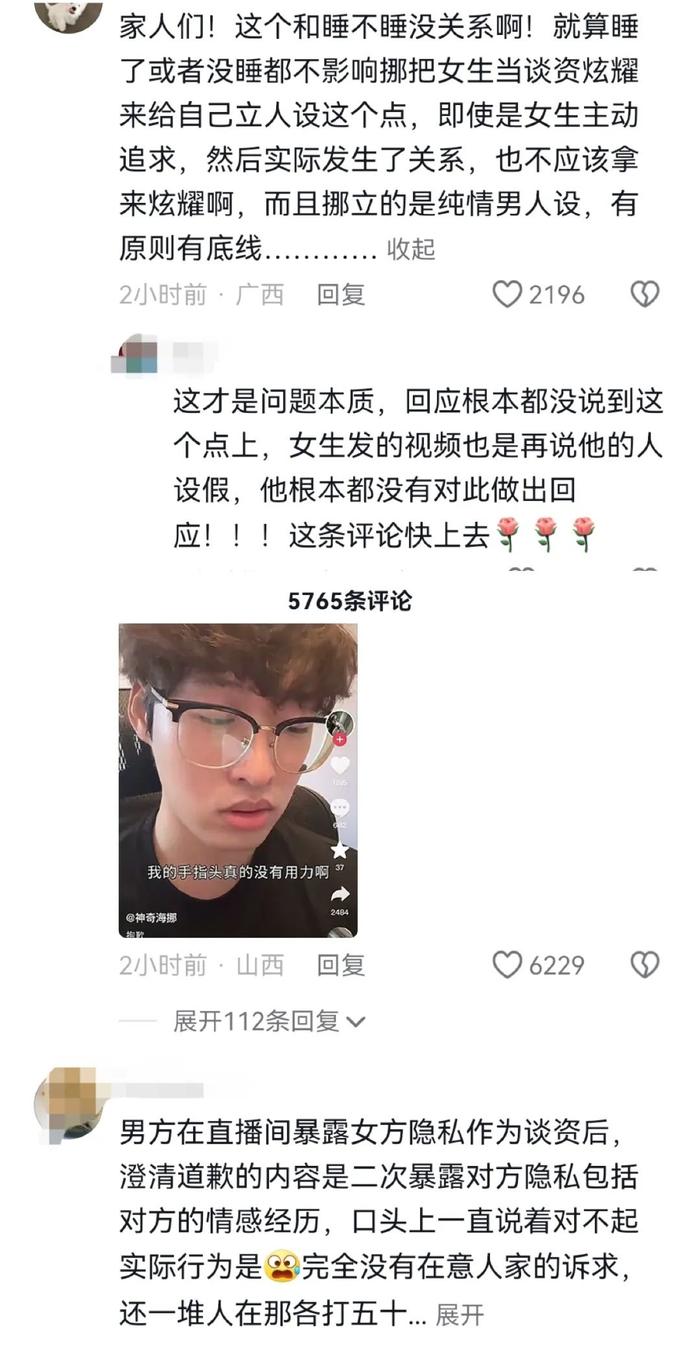 图源:抖音