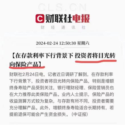 历史性一刻，准备进入存款“零利率”时代！